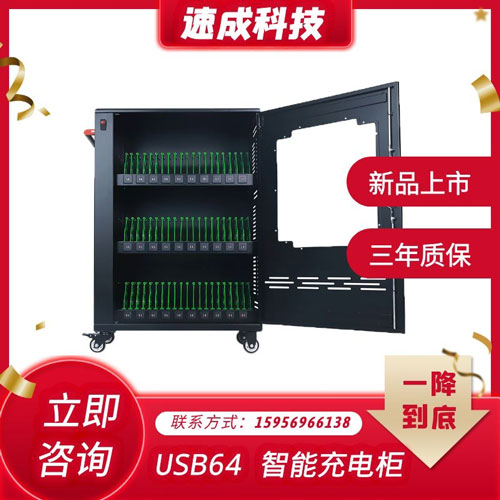 電子產(chǎn)品充電柜，電子產(chǎn)品集中充電的專業(yè)解決方案！