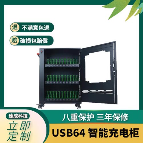 平板電腦充電柜.jpg 平板電腦充電柜.jpg