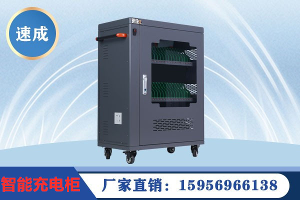 集成商如何選購充電柜？