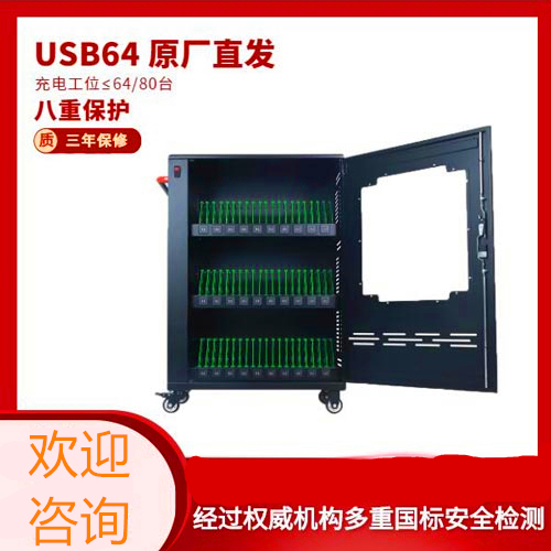 速成平板電腦充電柜，讓課堂集中充電變簡(jiǎn)單！